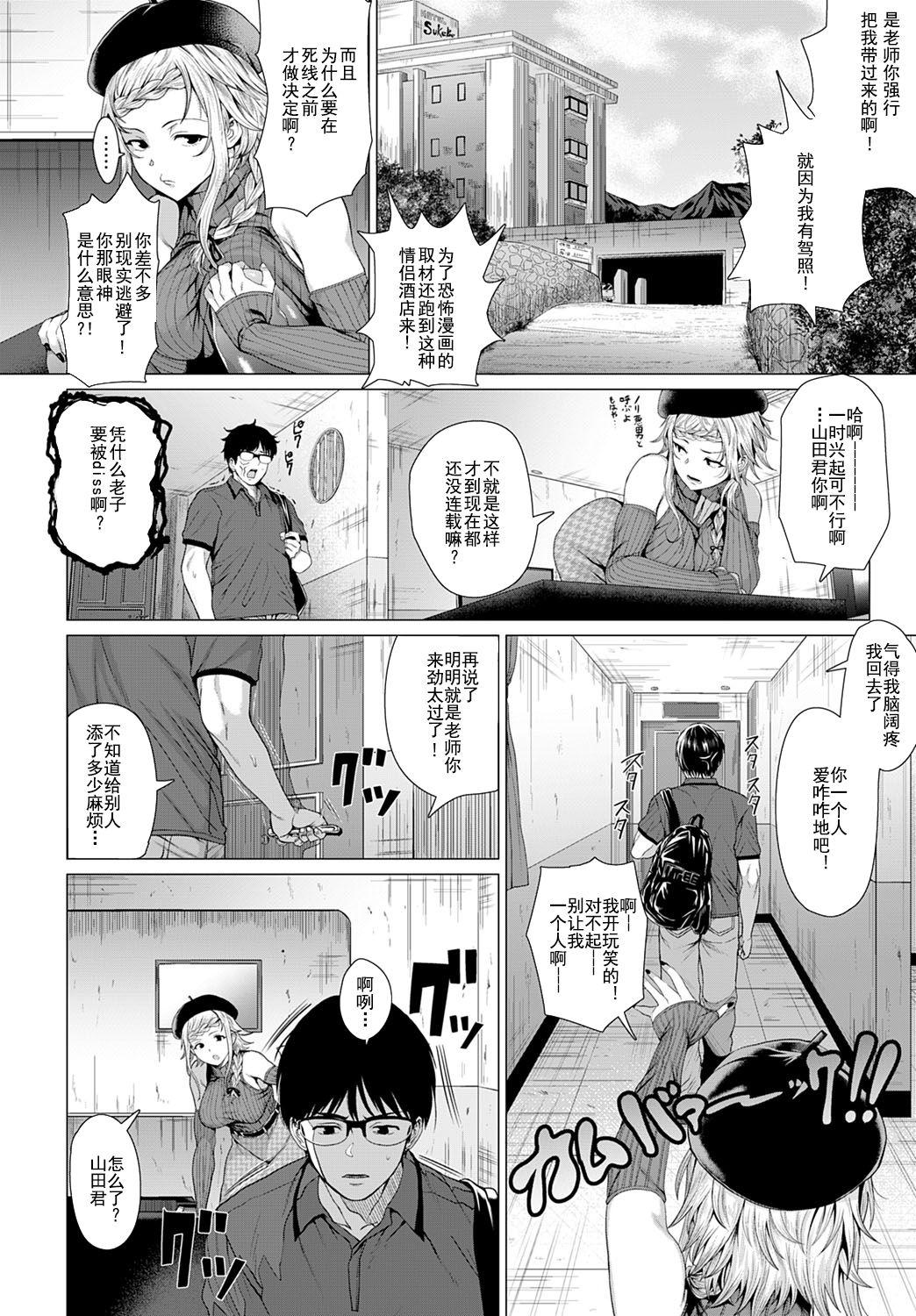 脱出性交！？[チキン]  (COMIC アンスリウム 2021年7月号) [中国翻訳] [DL版](30页)