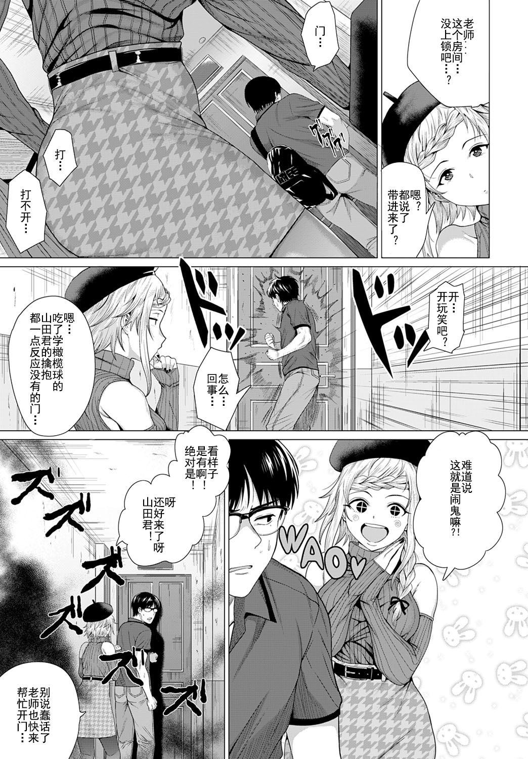 脱出性交！？[チキン]  (COMIC アンスリウム 2021年7月号) [中国翻訳] [DL版](30页)