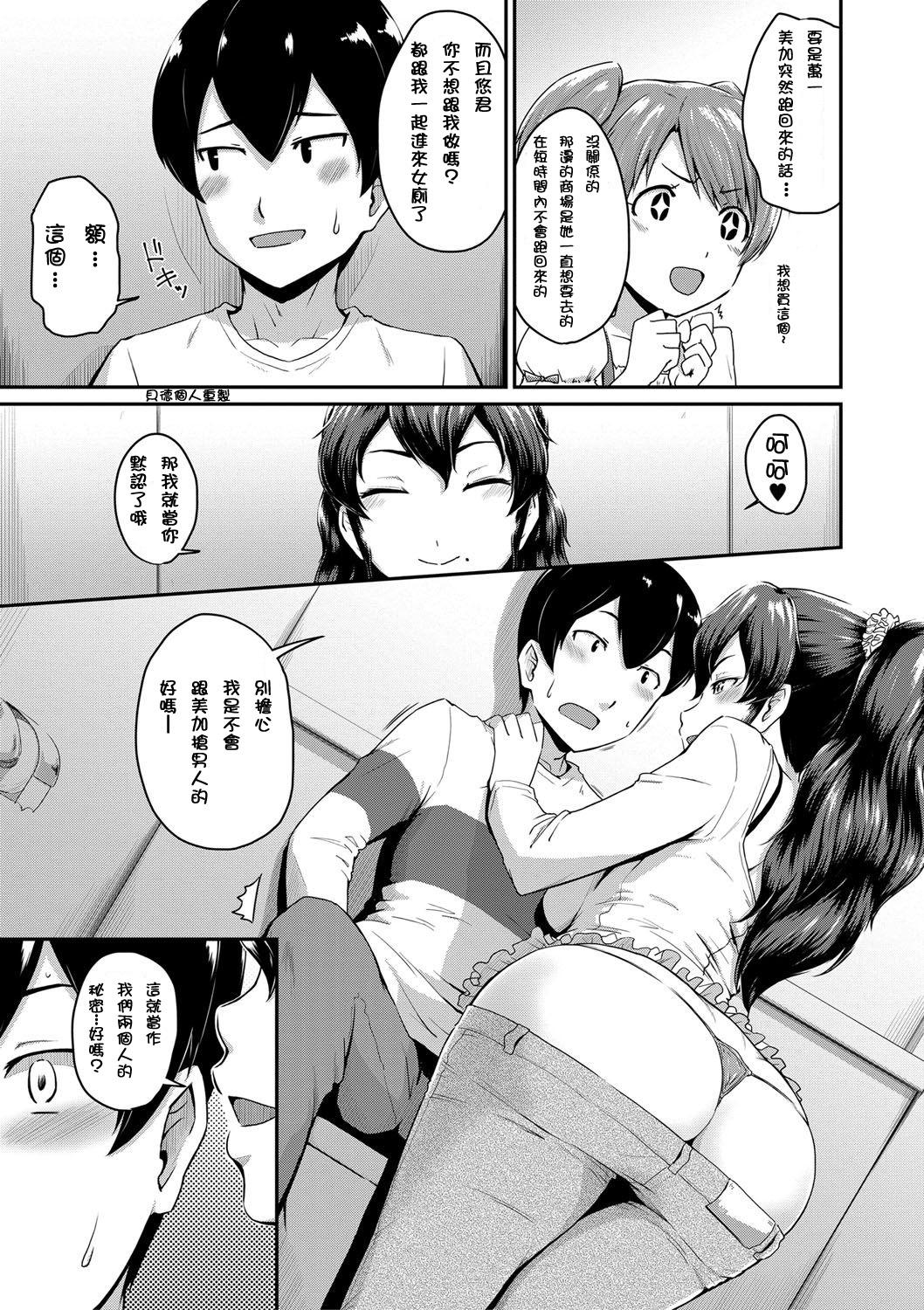 聖霊達と愛し合ってもイイよねッ?(どんどん割るのです…王子) [Crea-Holic (四季広都)] (千年戦争アイギス) [中国翻訳](24页)-第1章-图片55