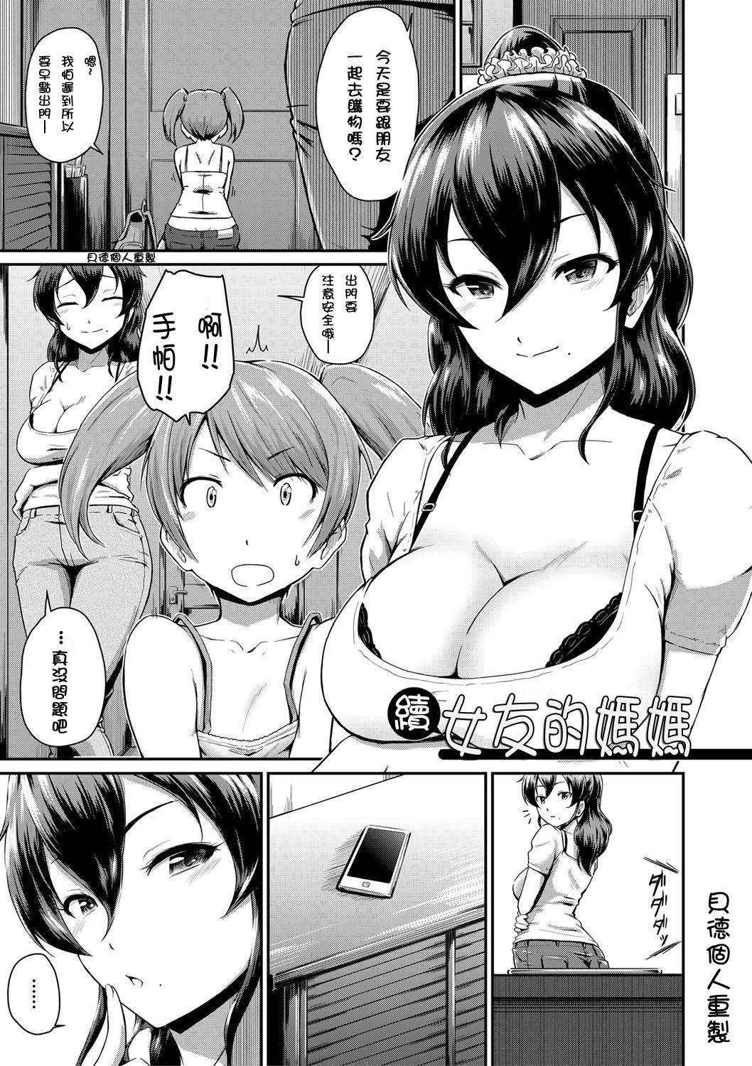 聖霊達と愛し合ってもイイよねッ?(どんどん割るのです…王子) [Crea-Holic (四季広都)] (千年戦争アイギス) [中国翻訳](24页)-第1章-图片77