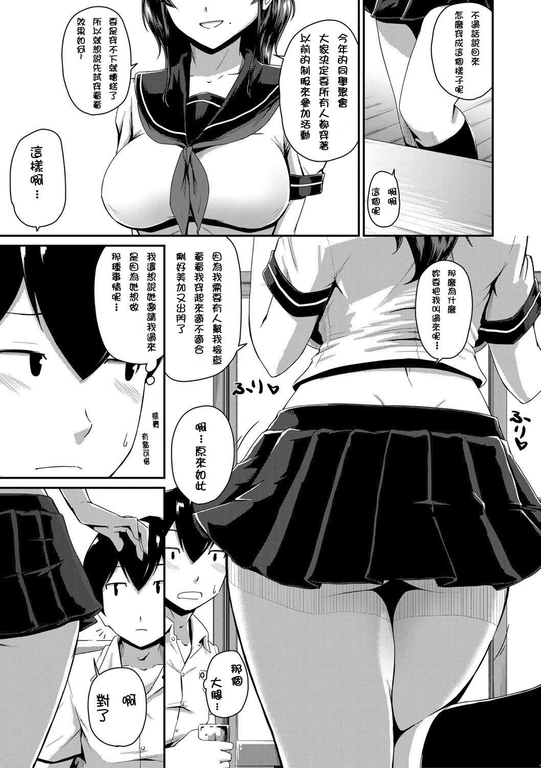 聖霊達と愛し合ってもイイよねッ?(どんどん割るのです…王子) [Crea-Holic (四季広都)] (千年戦争アイギス) [中国翻訳](24页)-第1章-图片83