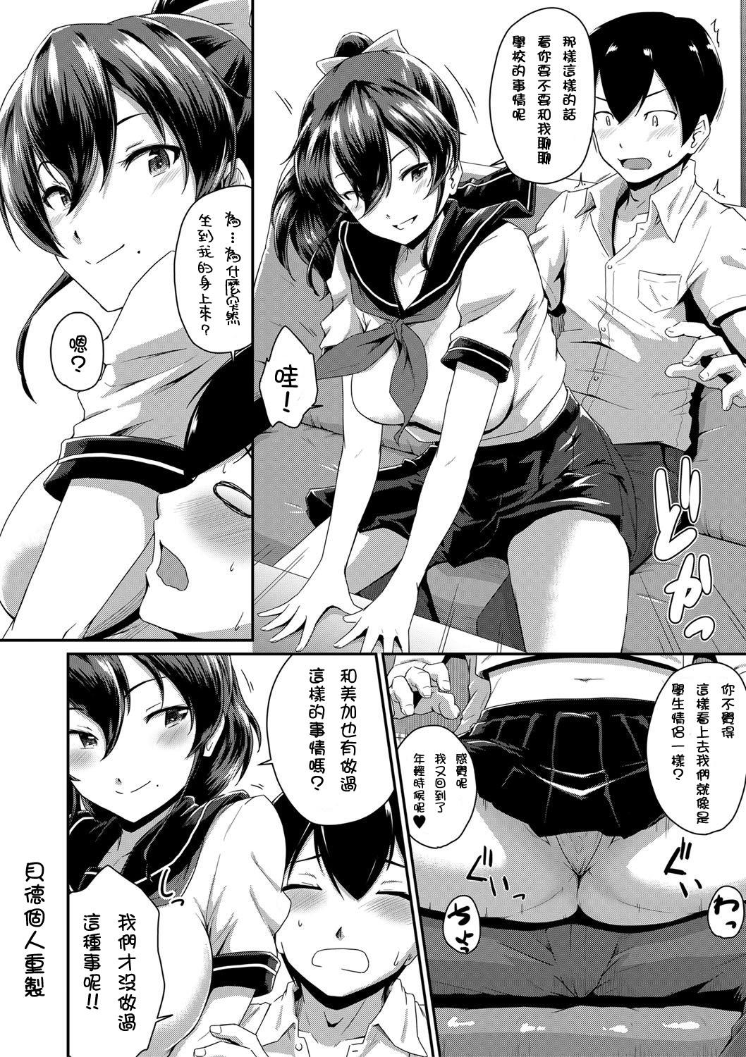 聖霊達と愛し合ってもイイよねッ?(どんどん割るのです…王子) [Crea-Holic (四季広都)] (千年戦争アイギス) [中国翻訳](24页)-第1章-图片84