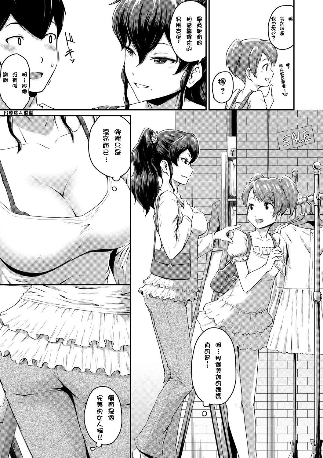 聖霊達と愛し合ってもイイよねッ?(どんどん割るのです…王子) [Crea-Holic (四季広都)] (千年戦争アイギス) [中国翻訳](24页)-第1章-图片45