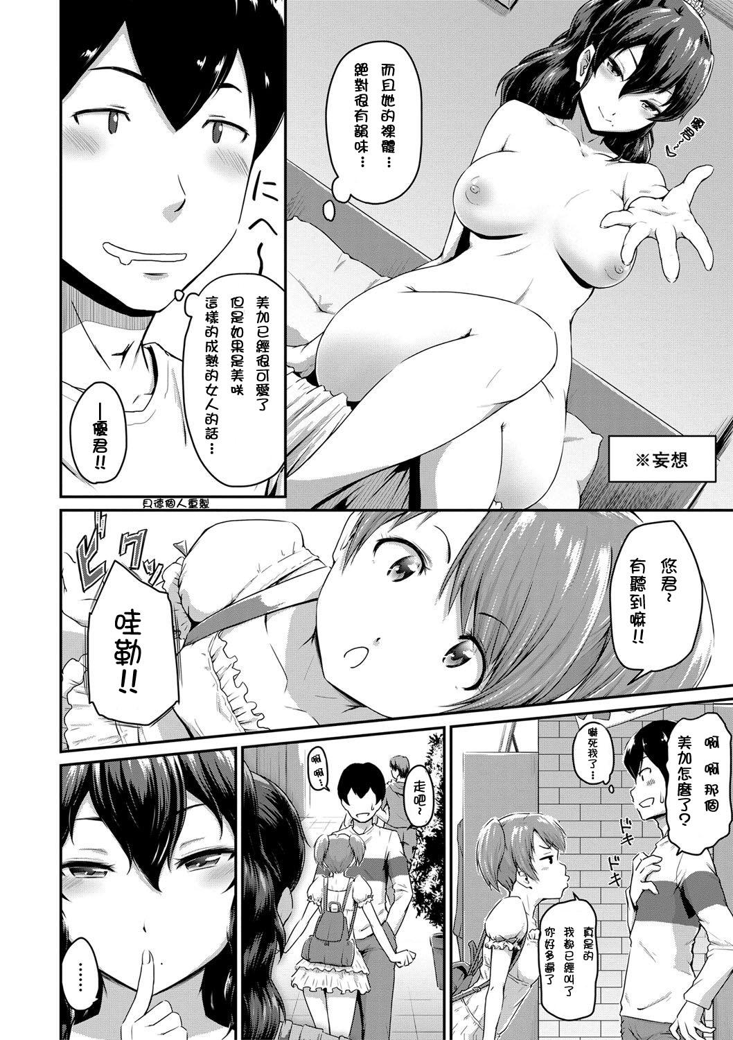 聖霊達と愛し合ってもイイよねッ?(どんどん割るのです…王子) [Crea-Holic (四季広都)] (千年戦争アイギス) [中国翻訳](24页)-第1章-图片46