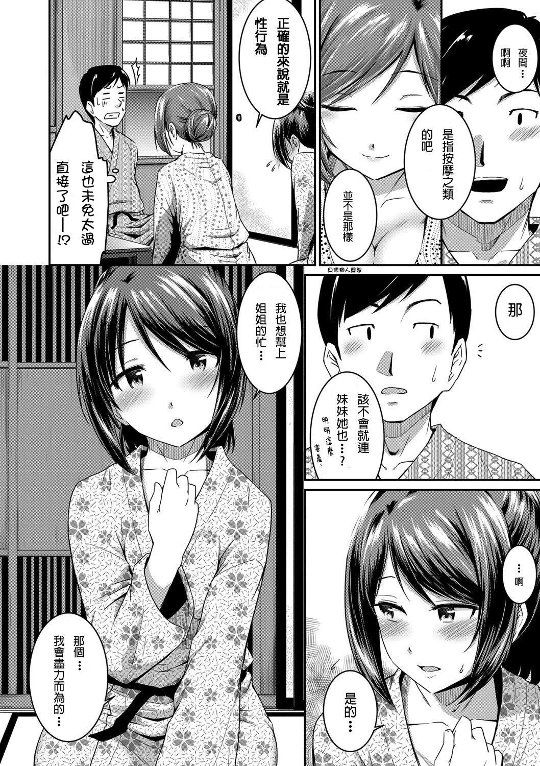 聖霊達と愛し合ってもイイよねッ?(どんどん割るのです…王子) [Crea-Holic (四季広都)] (千年戦争アイギス) [中国翻訳](24页)-第1章-图片118