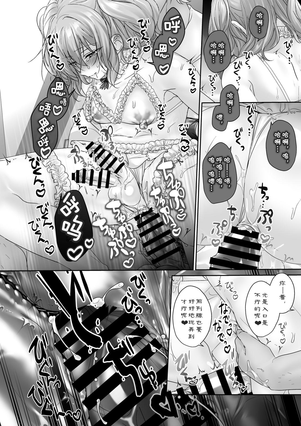 沖田ちゃんがなんでもしてくれるおはなし(COMIC1☆14) [かおかおいやん (自家太郎)](Fate/Grand Order) [中国翻訳](COMIC1☆14) [Kaokaoiyan (Zikataro)]Okita-chan ga Nandemo Shite Kureru Ohanashi(Fate/Grand Order) [Chinese] [黑锅汉化组](19页)-第1章-图片14
