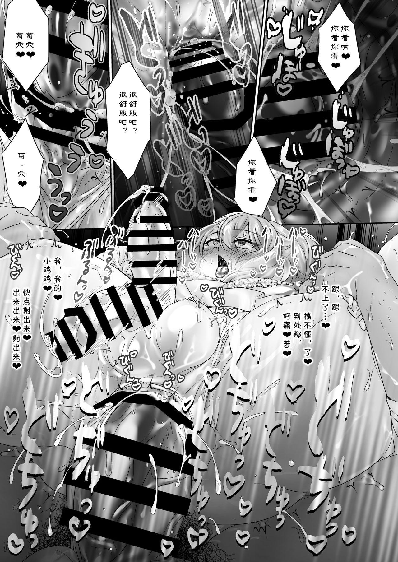 沖田ちゃんがなんでもしてくれるおはなし(COMIC1☆14) [かおかおいやん (自家太郎)](Fate/Grand Order) [中国翻訳](COMIC1☆14) [Kaokaoiyan (Zikataro)]Okita-chan ga Nandemo Shite Kureru Ohanashi(Fate/Grand Order) [Chinese] [黑锅汉化组](19页)-第1章-图片17