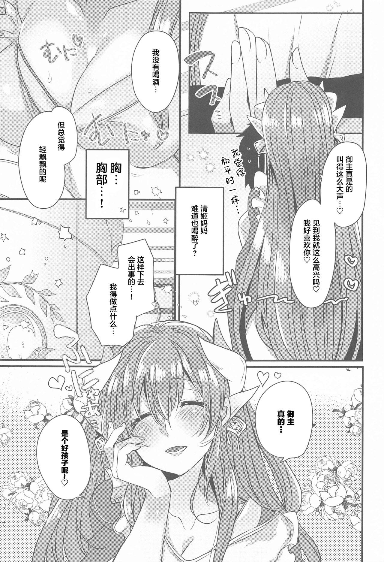 うちの清姫はママ5(秋葉原同人祭 第二回) [豆大福屋 (まめこ)]  (Fate/Grand Order) [中国翻訳](29页)