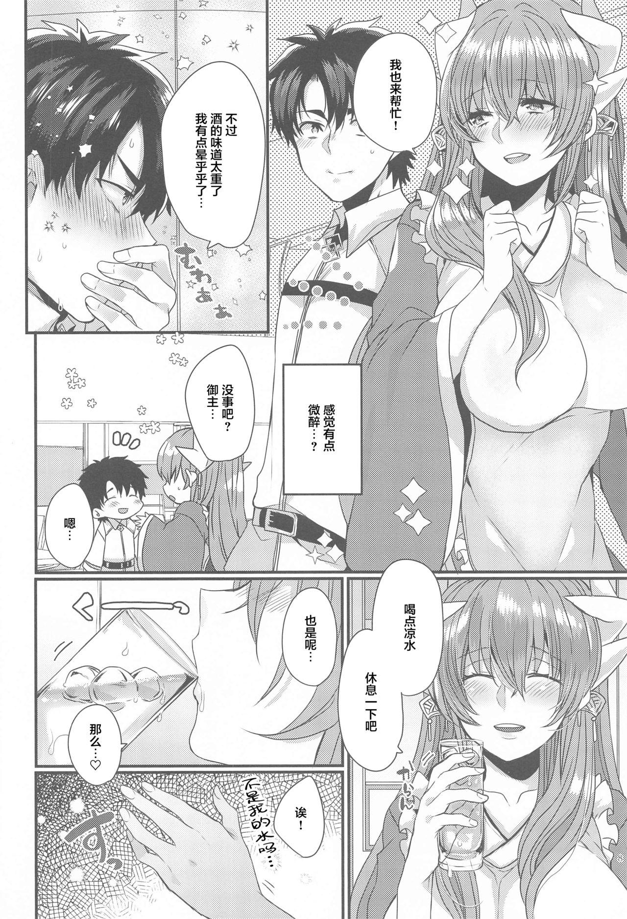 うちの清姫はママ5(秋葉原同人祭 第二回) [豆大福屋 (まめこ)]  (Fate/Grand Order) [中国翻訳](29页)