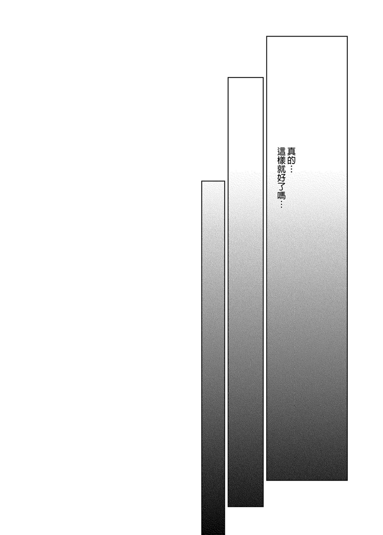 コ○ティア出張編集部に行った日から妻の様子が…[ひらひら (ひらり)]  [中国語] [DL版](42页)