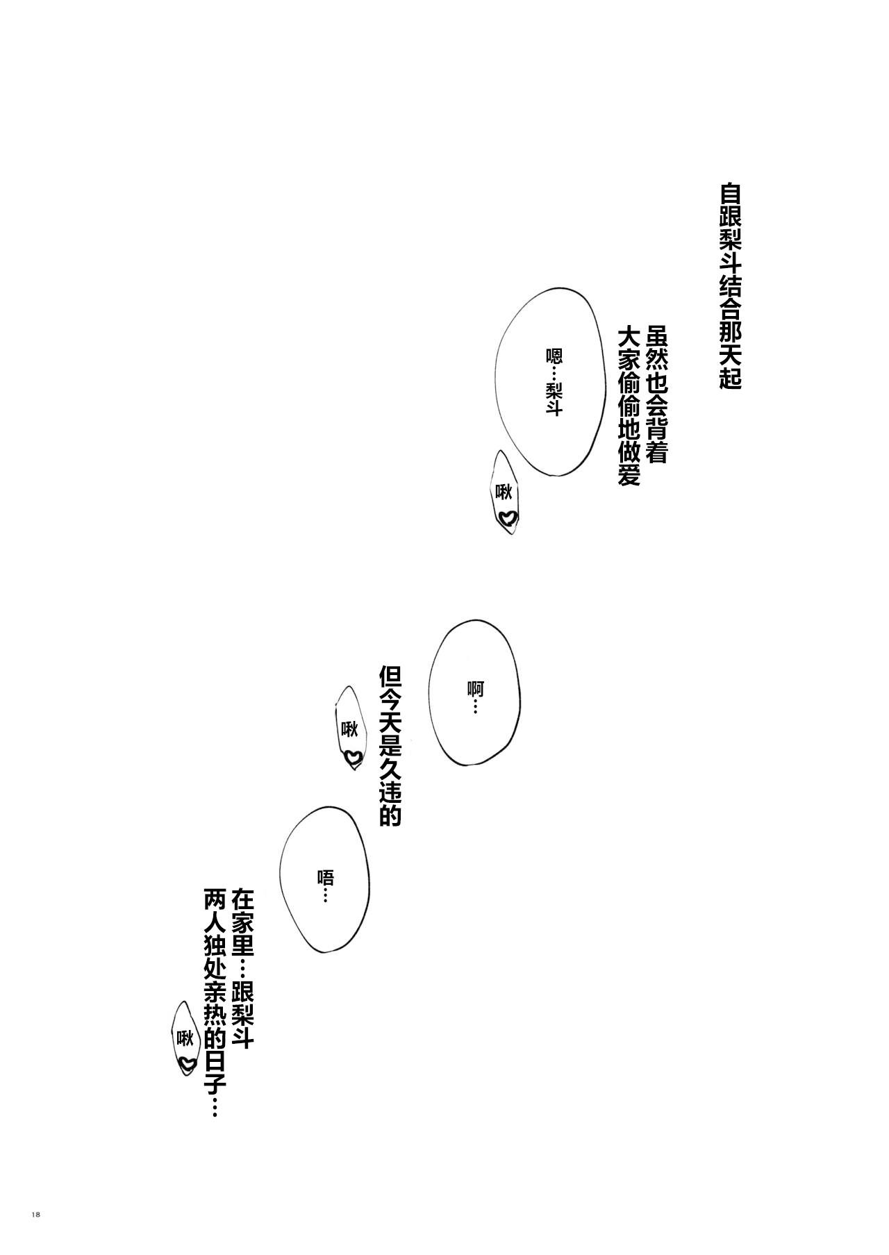 美柑、妹、X6歳。総集編[サムライ忍者GREENTEA]  (To LOVEる ダークネス) [中国翻訳] [DL版](50页)