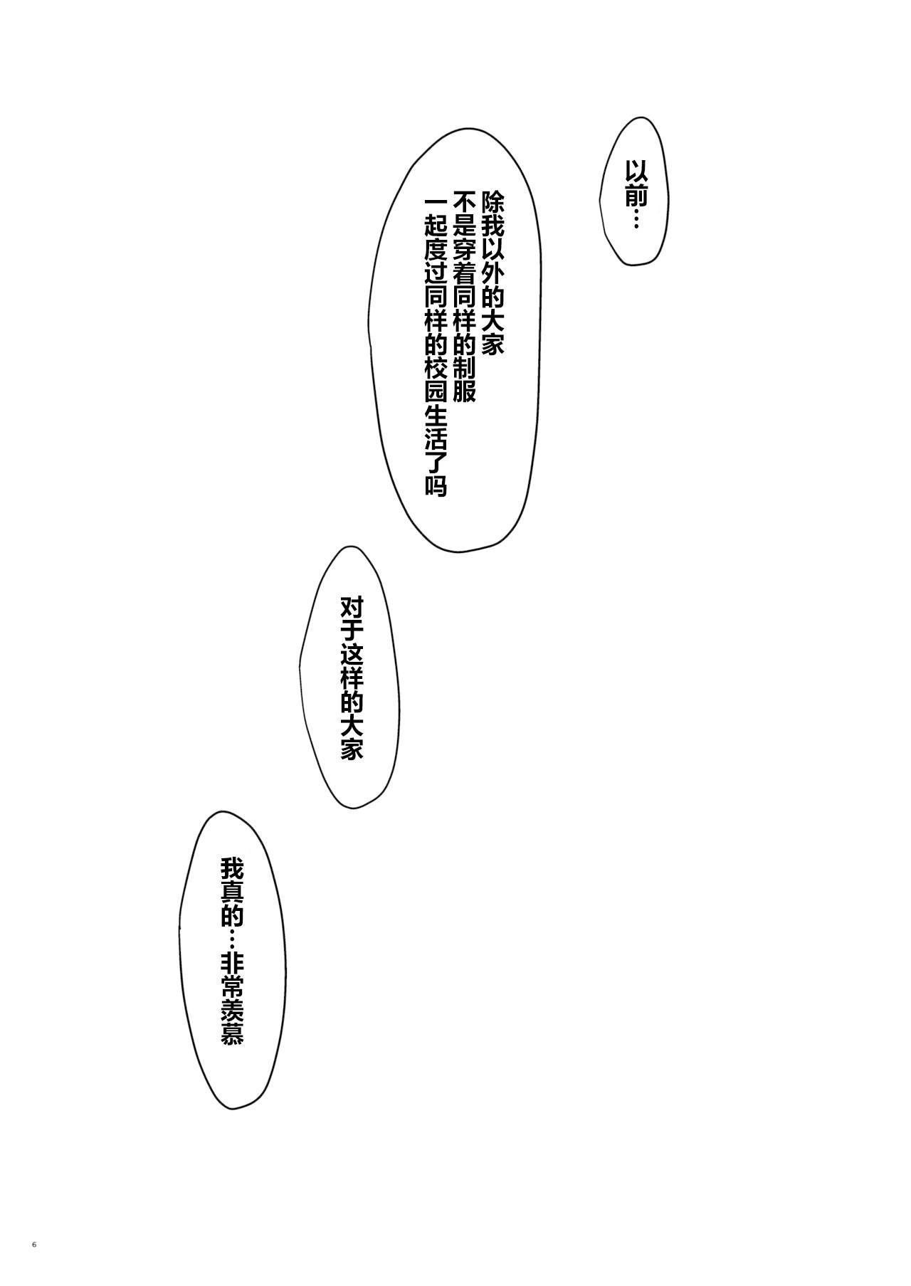 美柑、妹、X6歳。総集編[サムライ忍者GREENTEA]  (To LOVEる ダークネス) [中国翻訳] [DL版](50页)