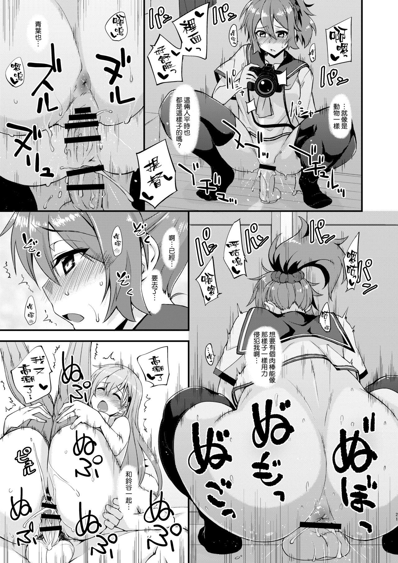 鈴谷とどうする？ナニしちゃう？14[フルーツジャム (水鏡想)]  (艦隊これくしょん -艦これ-) [中国翻訳] [DL版](28页)