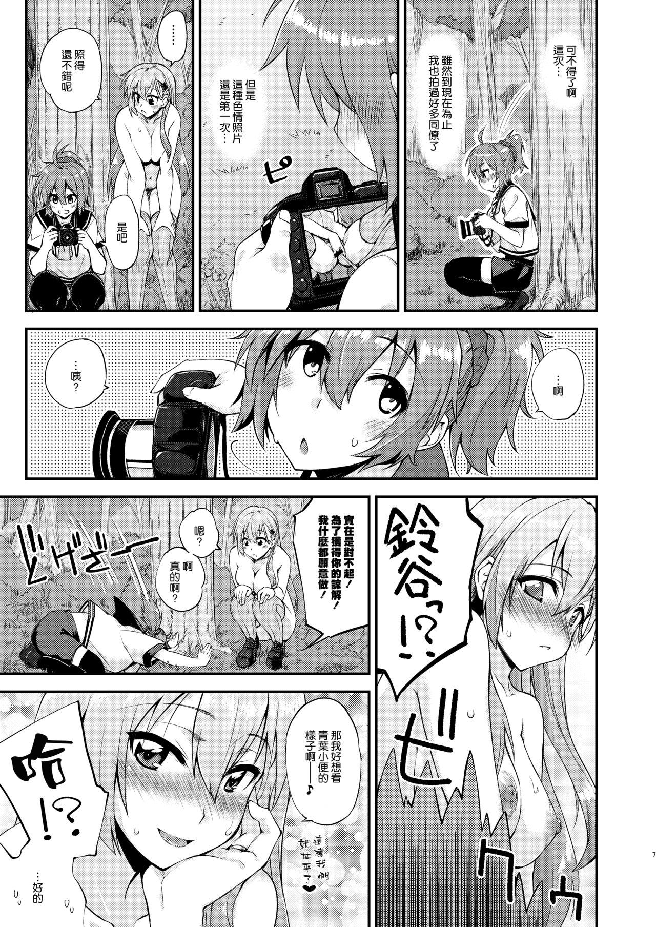 鈴谷とどうする？ナニしちゃう？14[フルーツジャム (水鏡想)]  (艦隊これくしょん -艦これ-) [中国翻訳] [DL版](28页)