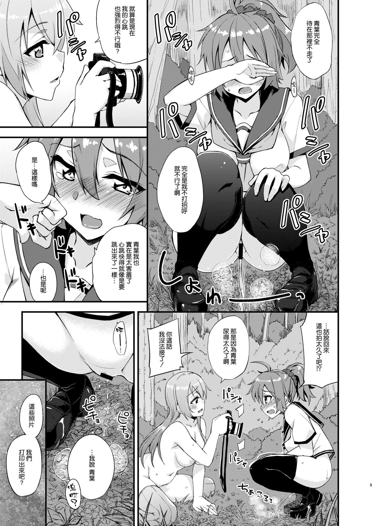 鈴谷とどうする？ナニしちゃう？14[フルーツジャム (水鏡想)]  (艦隊これくしょん -艦これ-) [中国翻訳] [DL版](28页)