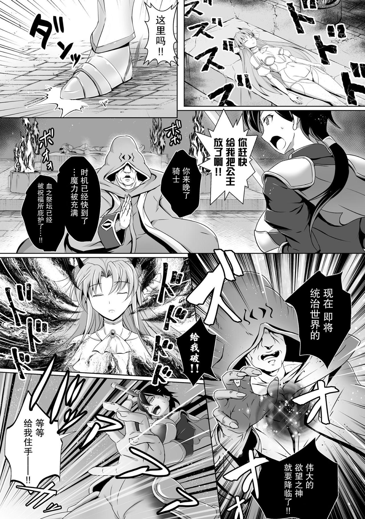 黑百合姬と骑士の誓い[DHA]  (くっ殺ヒロインズ Vol.10) [中国翻訳] [DL版](20页)