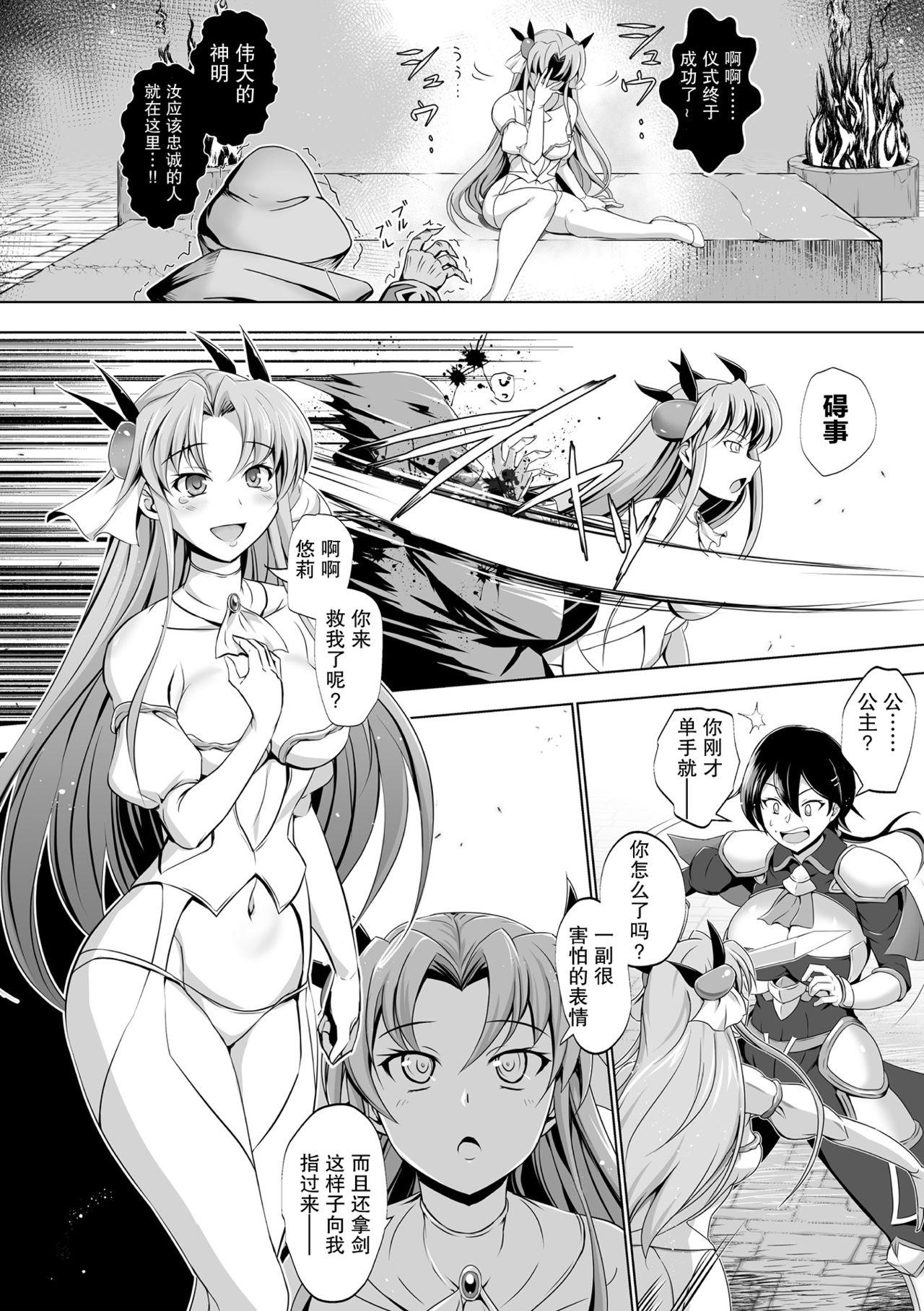 黑百合姬と骑士の誓い[DHA]  (くっ殺ヒロインズ Vol.10) [中国翻訳] [DL版](20页)