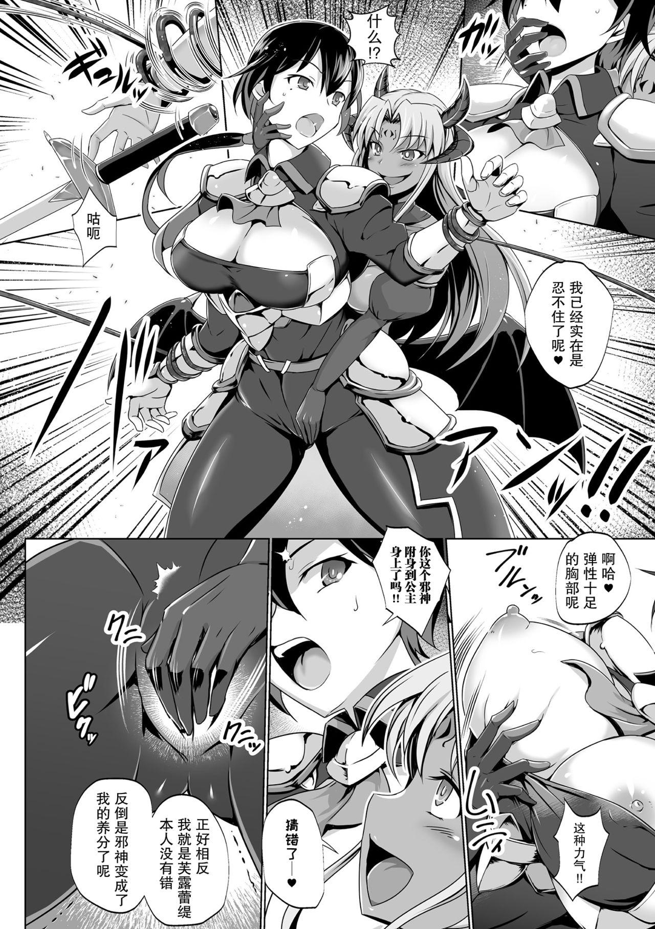 黑百合姬と骑士の誓い[DHA]  (くっ殺ヒロインズ Vol.10) [中国翻訳] [DL版](20页)