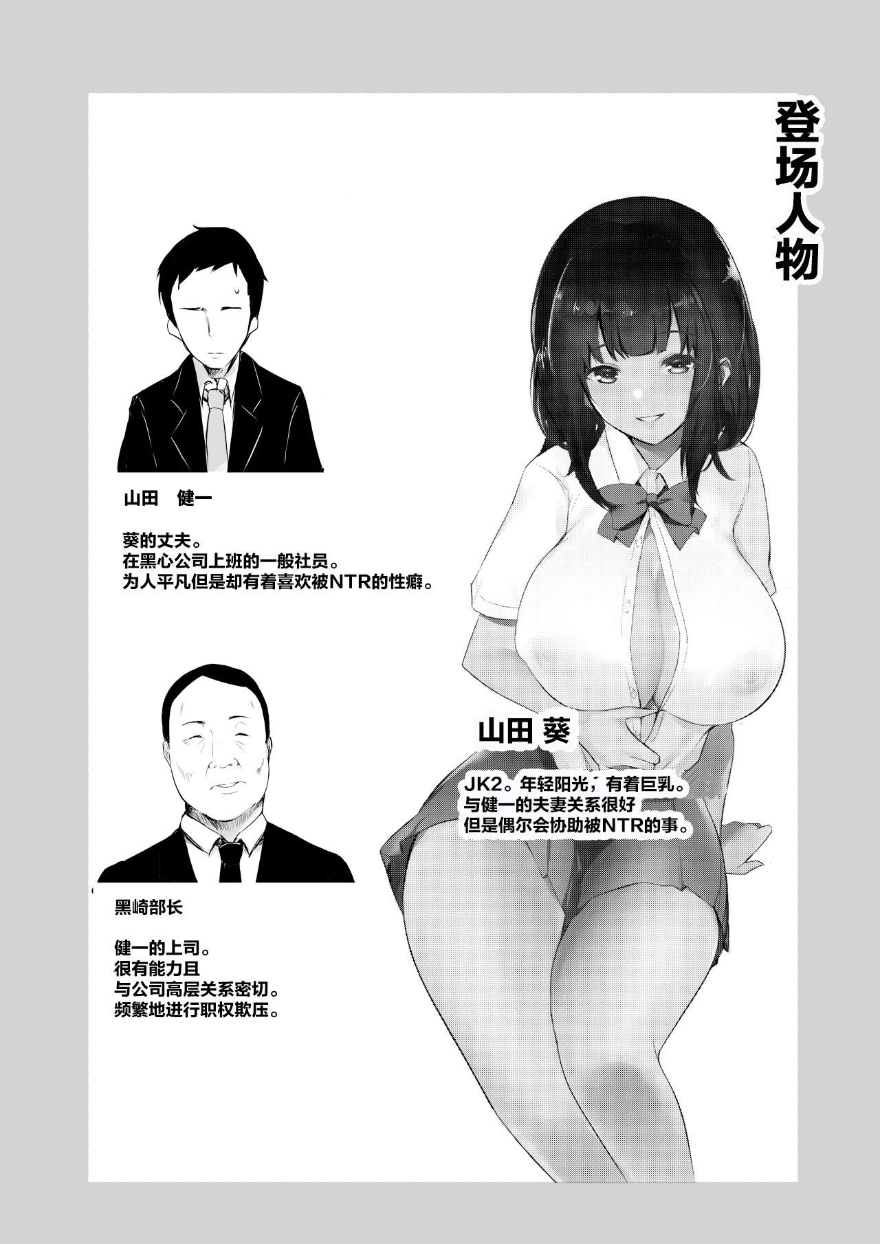 僕だけに甘えさせてくれる巨乳Jk妻を他の男に抱かせてみた3[アキレルショウジョ (アキレ)]  [中国翻訳](42页)