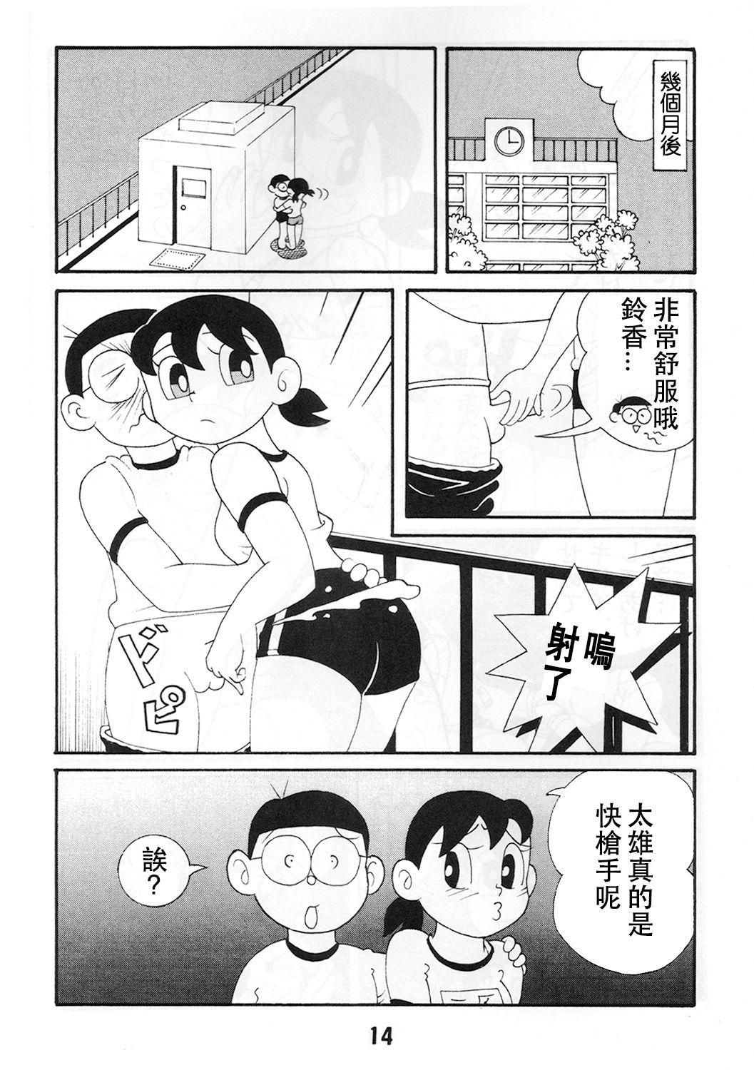 先生、食事はベッドの上で1【R18版】[烏丸ピヨひこ][中国翻訳] [DL版][Karasuma Piyohiko]Sensei, Shokuji wa Bed no Ue de 1[R18 Ban] [Chinese] [二齿漫个人汉化] [Digital](37页)-第1章-图片121