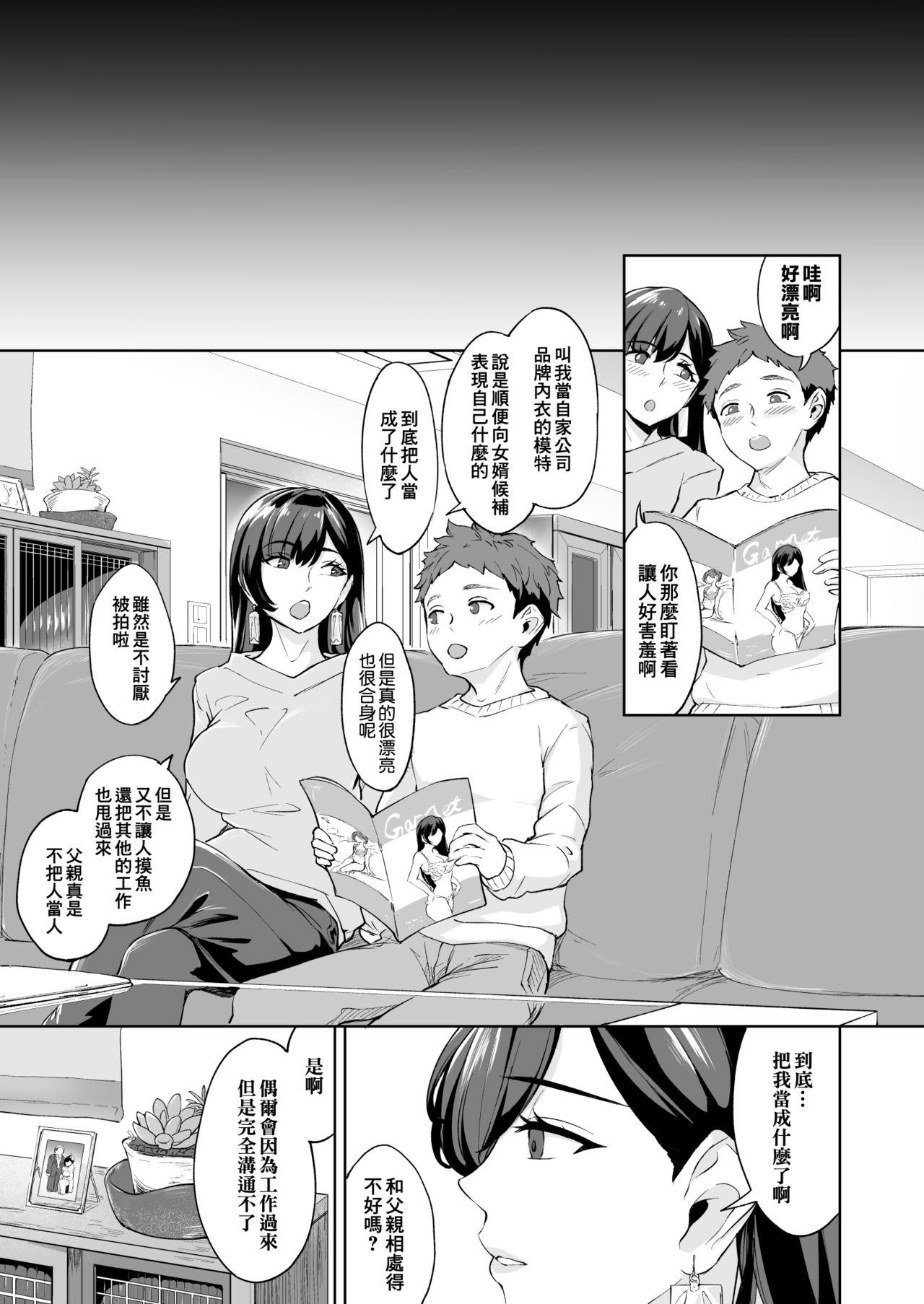 現れた痴女は年下喰いのスカトロ変態でした 3[Bonsketch (ぼんすけ)]  [中国翻訳] [DL版](55页)