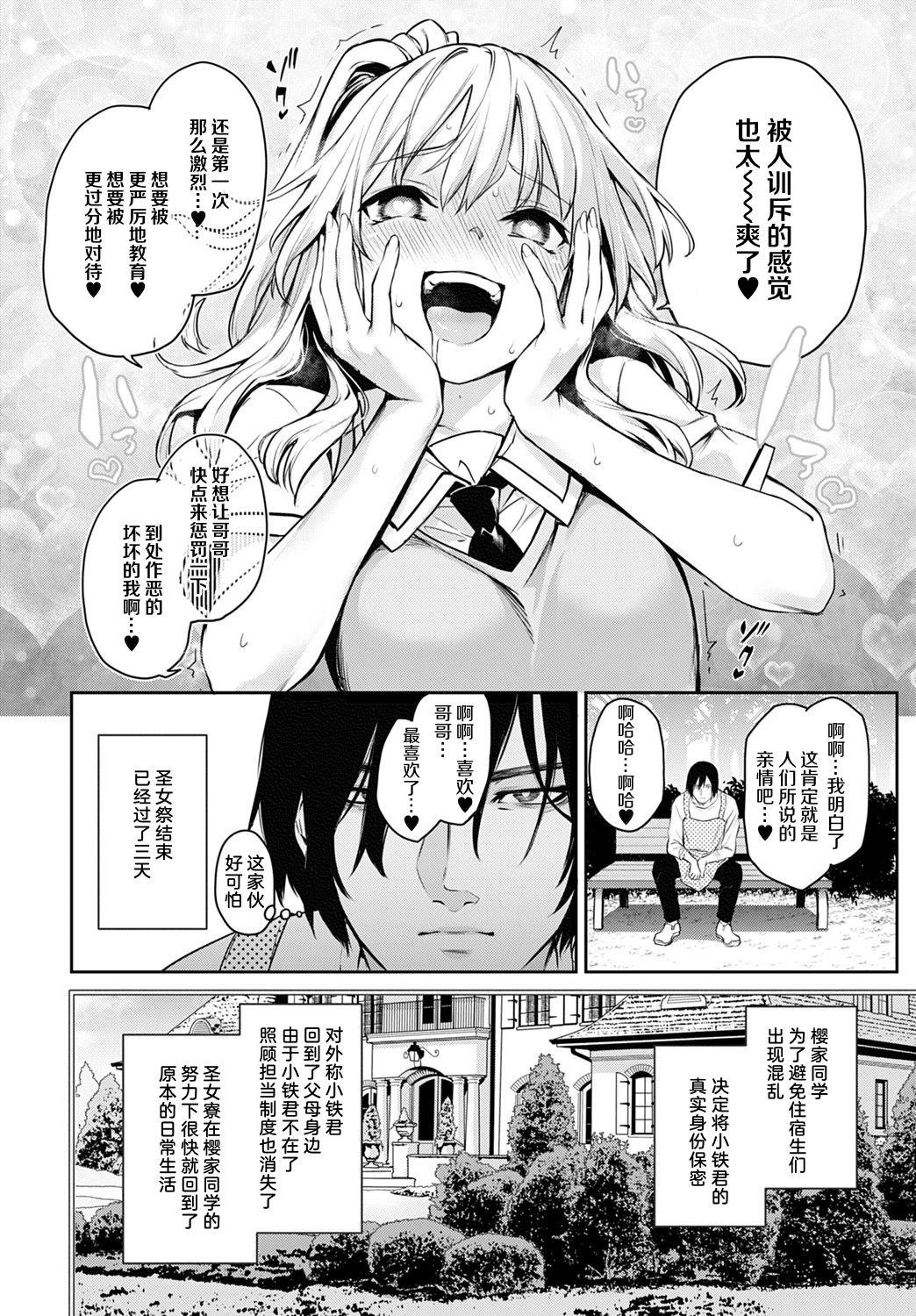 姉体験女学寮 最終話 後篇[みちきんぐ]  (COMIC アンスリウム 2021年8月号) [中国翻訳] [DL版](28页)