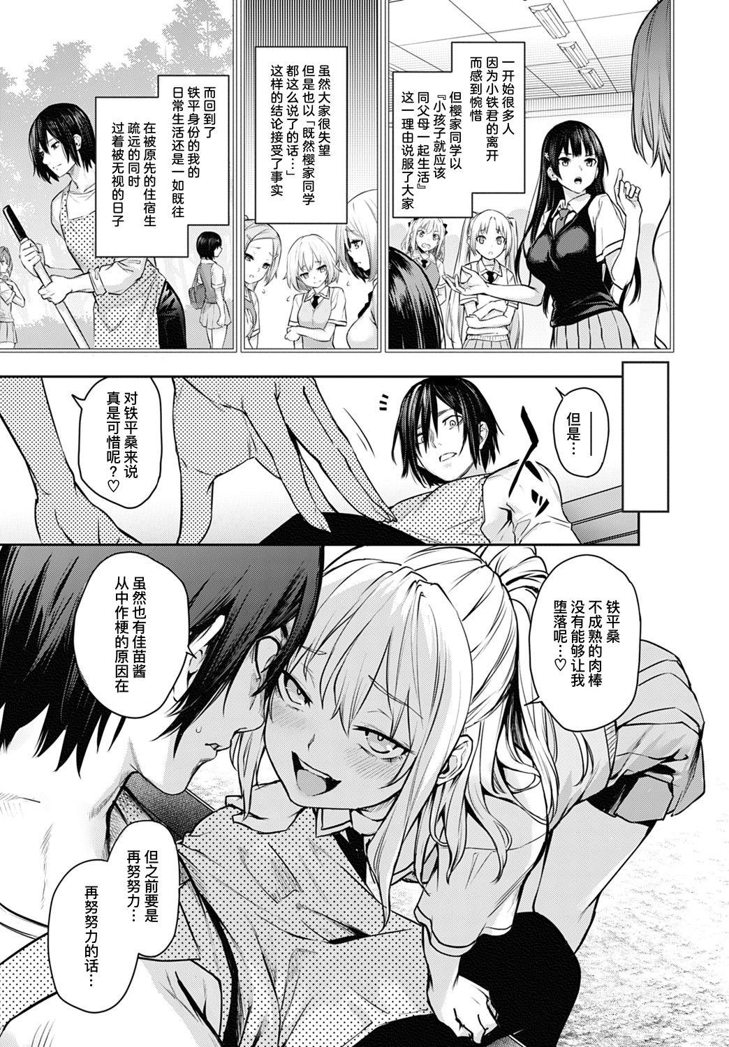 姉体験女学寮 最終話 後篇[みちきんぐ]  (COMIC アンスリウム 2021年8月号) [中国翻訳] [DL版](28页)