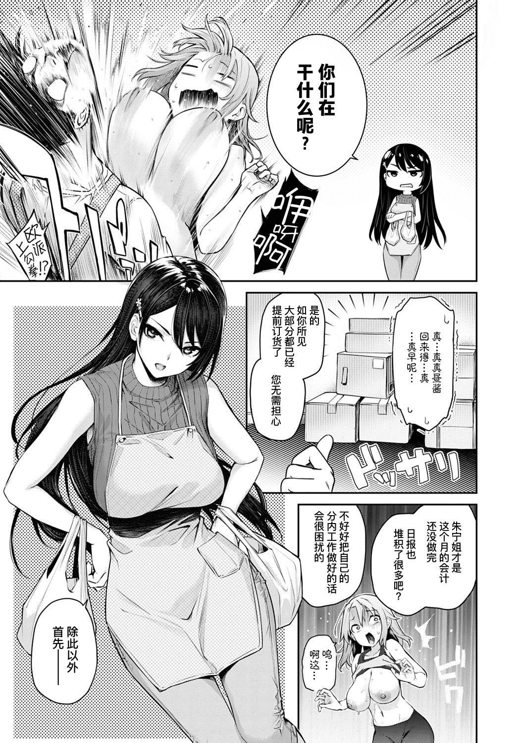 姉体験女学寮 最終話 後篇[みちきんぐ]  (COMIC アンスリウム 2021年8月号) [中国翻訳] [DL版](28页)