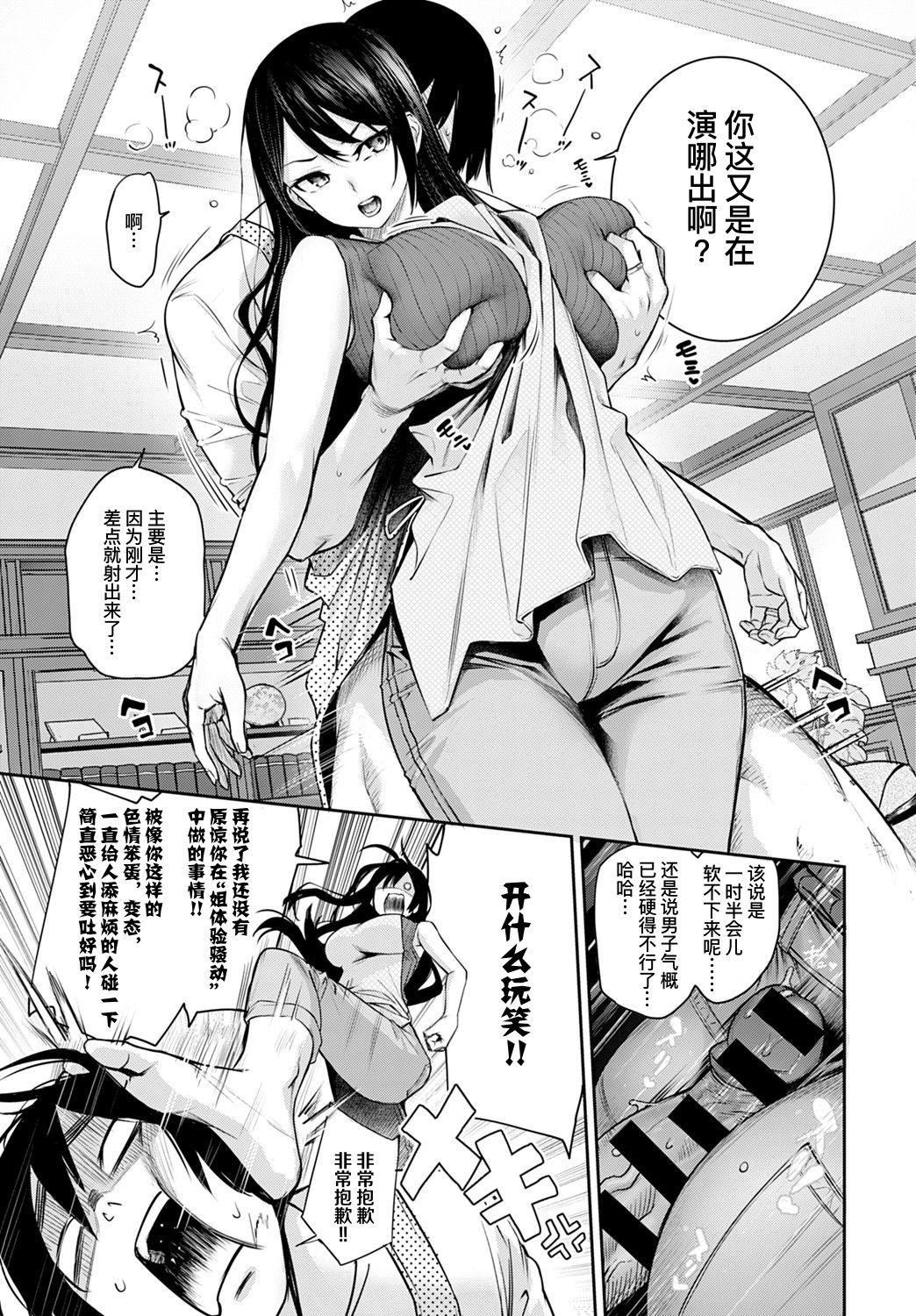 姉体験女学寮 最終話 後篇[みちきんぐ]  (COMIC アンスリウム 2021年8月号) [中国翻訳] [DL版](28页)