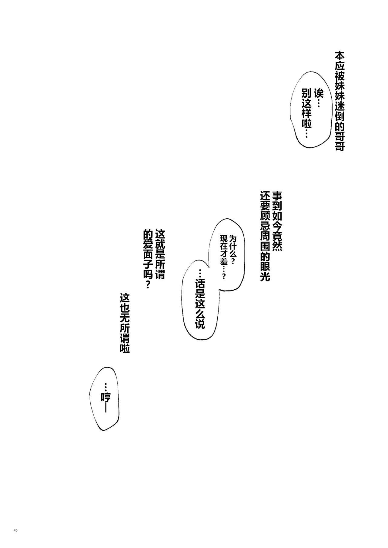 美柑、妹、X6歳。続 総集編[サムライ忍者GREENTEA (サムライ忍者GREENTEA)]  (To LOVEる ダークネス) [中国翻訳] [DL版](52页)