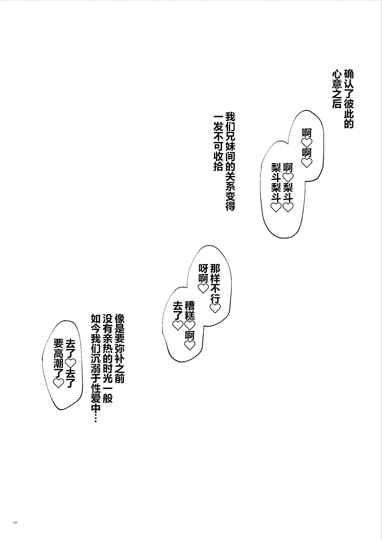 美柑、妹、X6歳。続 総集編[サムライ忍者GREENTEA (サムライ忍者GREENTEA)]  (To LOVEる ダークネス) [中国翻訳] [DL版](52页)