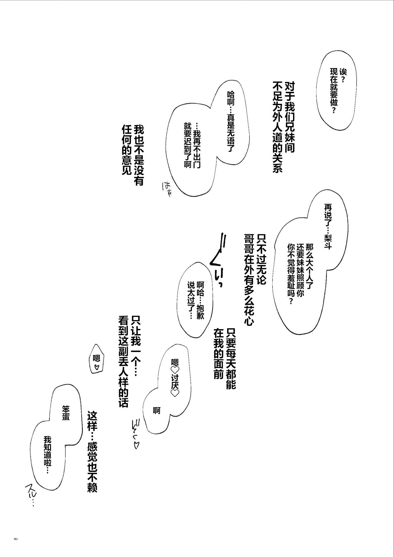 美柑、妹、X6歳。続 総集編[サムライ忍者GREENTEA (サムライ忍者GREENTEA)]  (To LOVEる ダークネス) [中国翻訳] [DL版](52页)