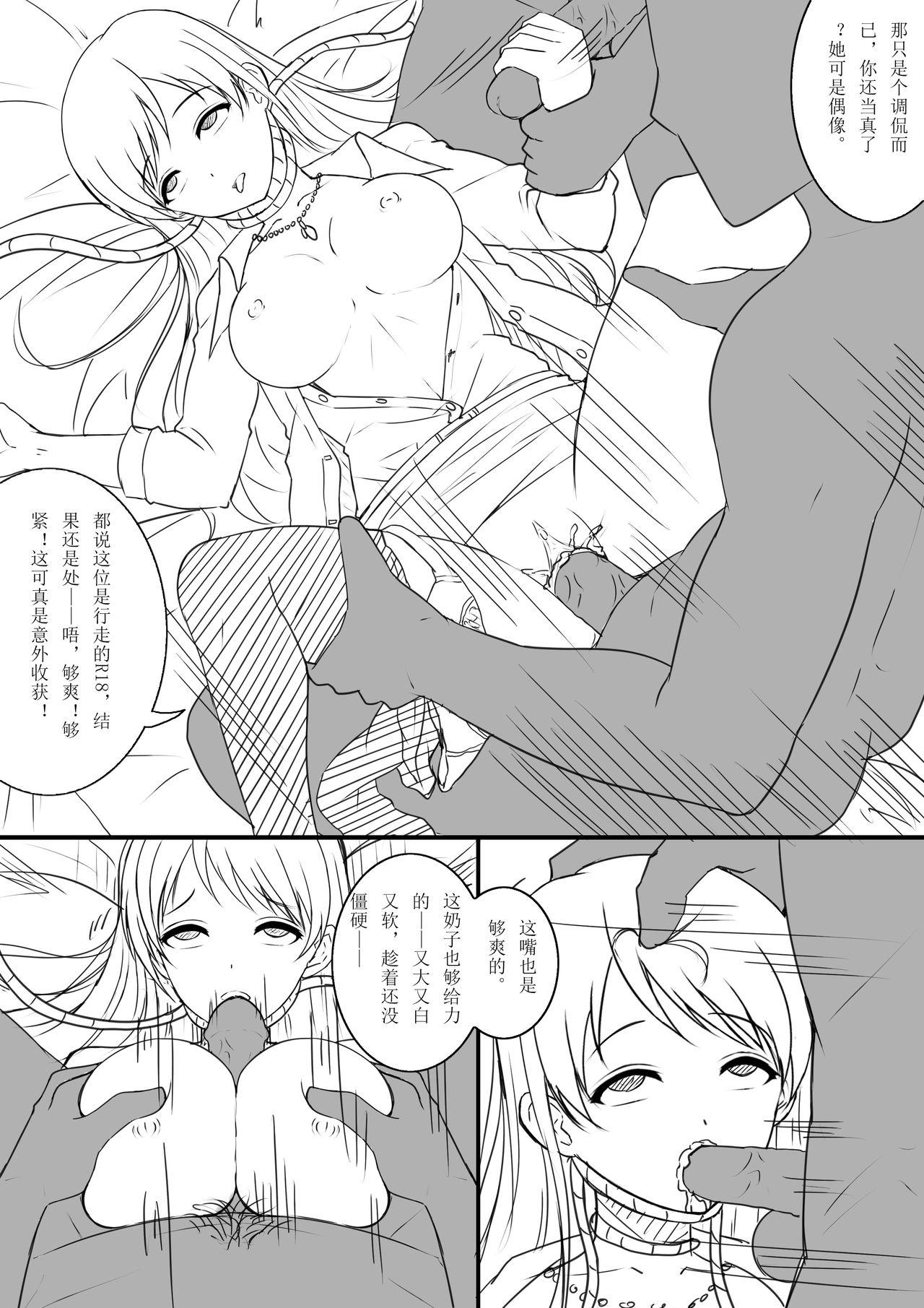 【答謝特典】香りと毒、溺れる夜[ヤンデレノハコ]  (アイドルマスター シンデレラガールズ) [中国語](39页)