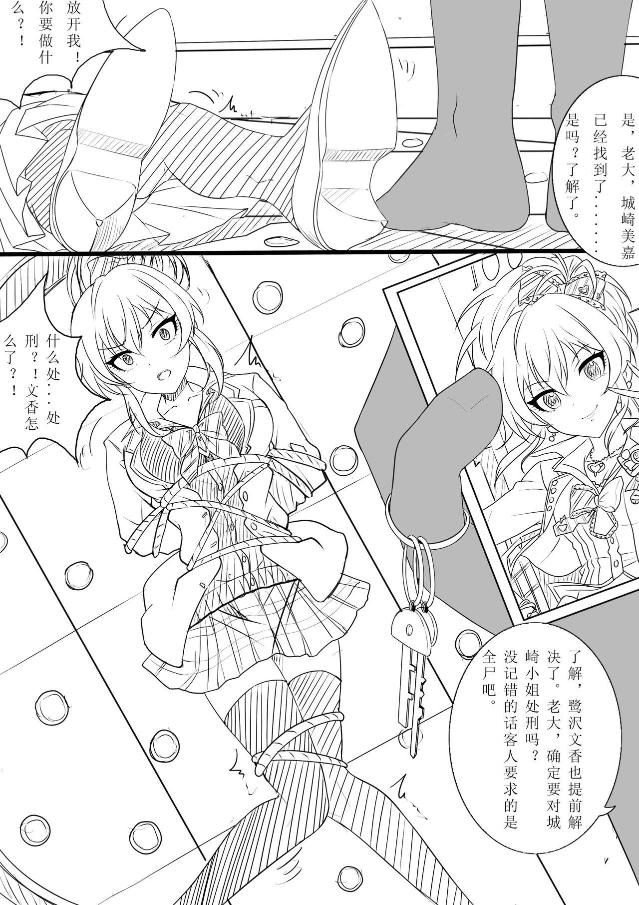 【答謝特典】香りと毒、溺れる夜[ヤンデレノハコ]  (アイドルマスター シンデレラガールズ) [中国語](39页)