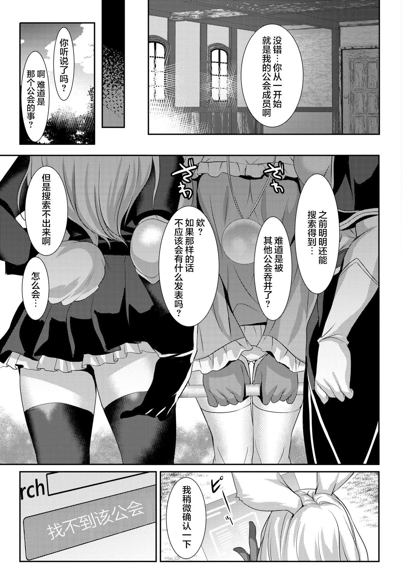 狐を手にする方法[emily]  (COMIC BAVEL 2021年9月号) [中国翻訳] [DL版](34页)