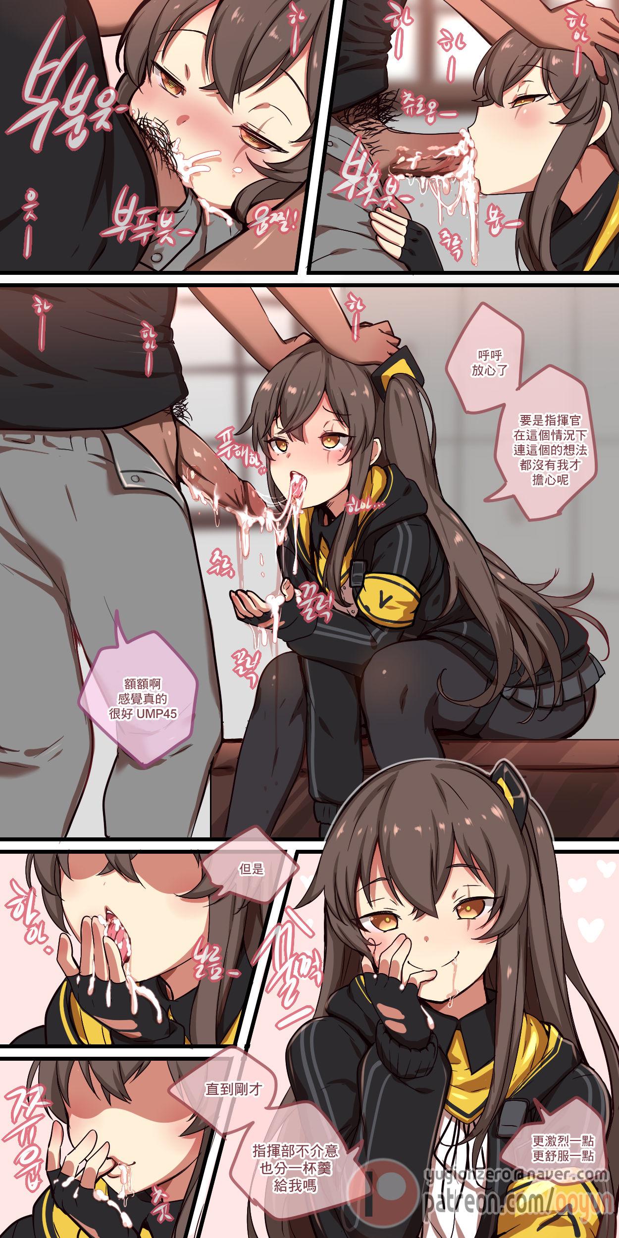 How to use dolls RE[ooyun]  (Girls&#x27; Frontline) [中国翻訳](29页)