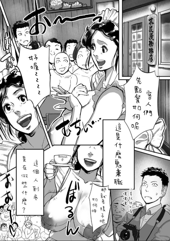 とにかくセックスがしたいおばさん、涼子 第1話[杢臓]  (COMIC クリベロン DUMA 2020年1月号 Vol.18) [中国翻訳](23页)