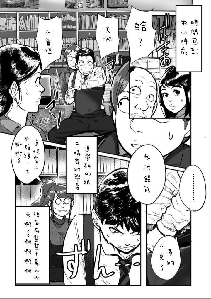 とにかくセックスがしたいおばさん、涼子 第1話[杢臓]  (COMIC クリベロン DUMA 2020年1月号 Vol.18) [中国翻訳](23页)