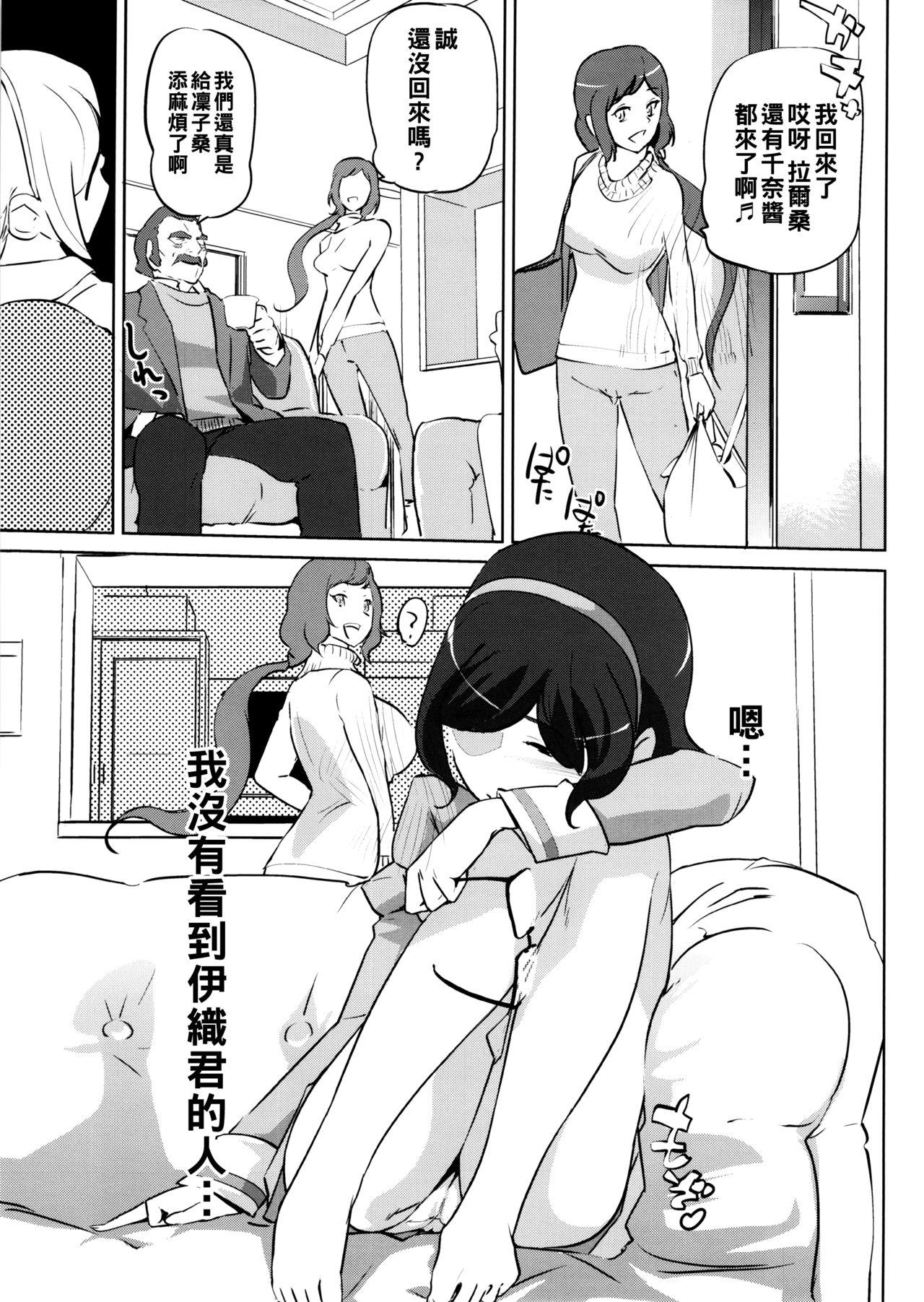 チナのennui性徴期(COMIC1☆8) [C.N.P (Clone人間)]  (ガンダムビルドファイターズ) [中国翻訳](29页)