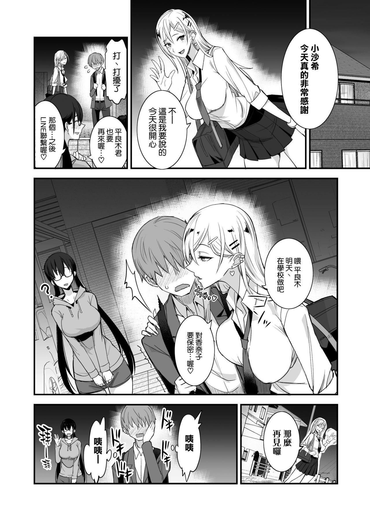 こんなイイコト。[真面目屋 (isao)]  [中国翻訳](43页)