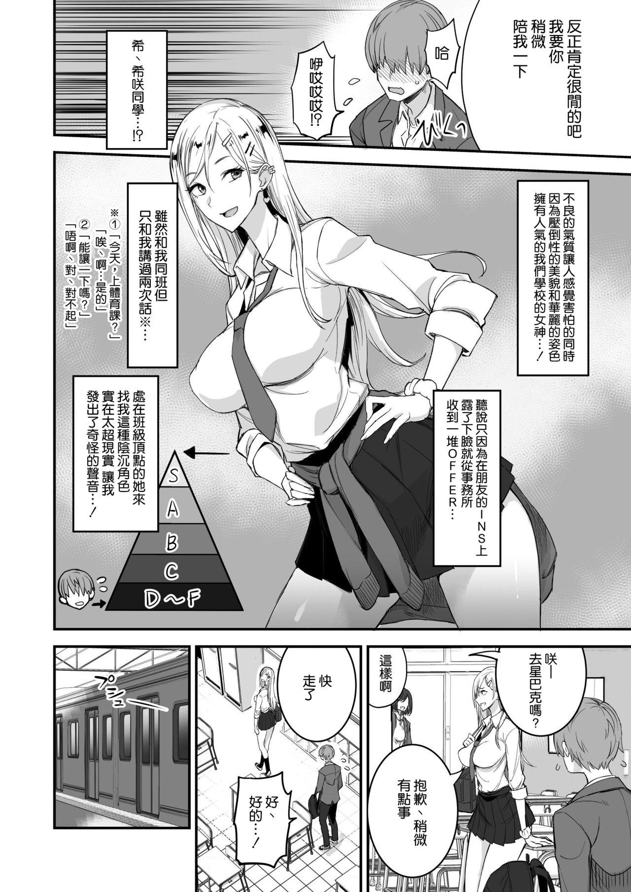 こんなイイコト。[真面目屋 (isao)]  [中国翻訳](43页)