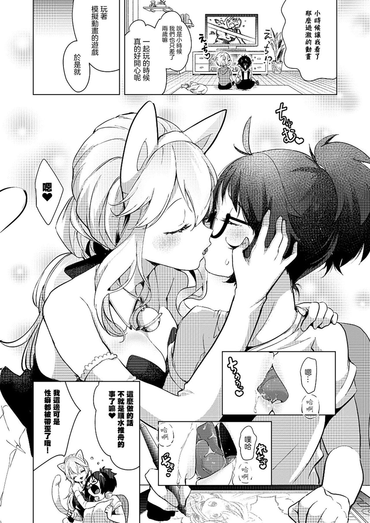 コスプレお姉さんの甘い応援[ちょりもっき]  (ユリカユリゾク～百合を愛する者に捧ぐ合同誌～) [中国翻訳] [DL版](11页)