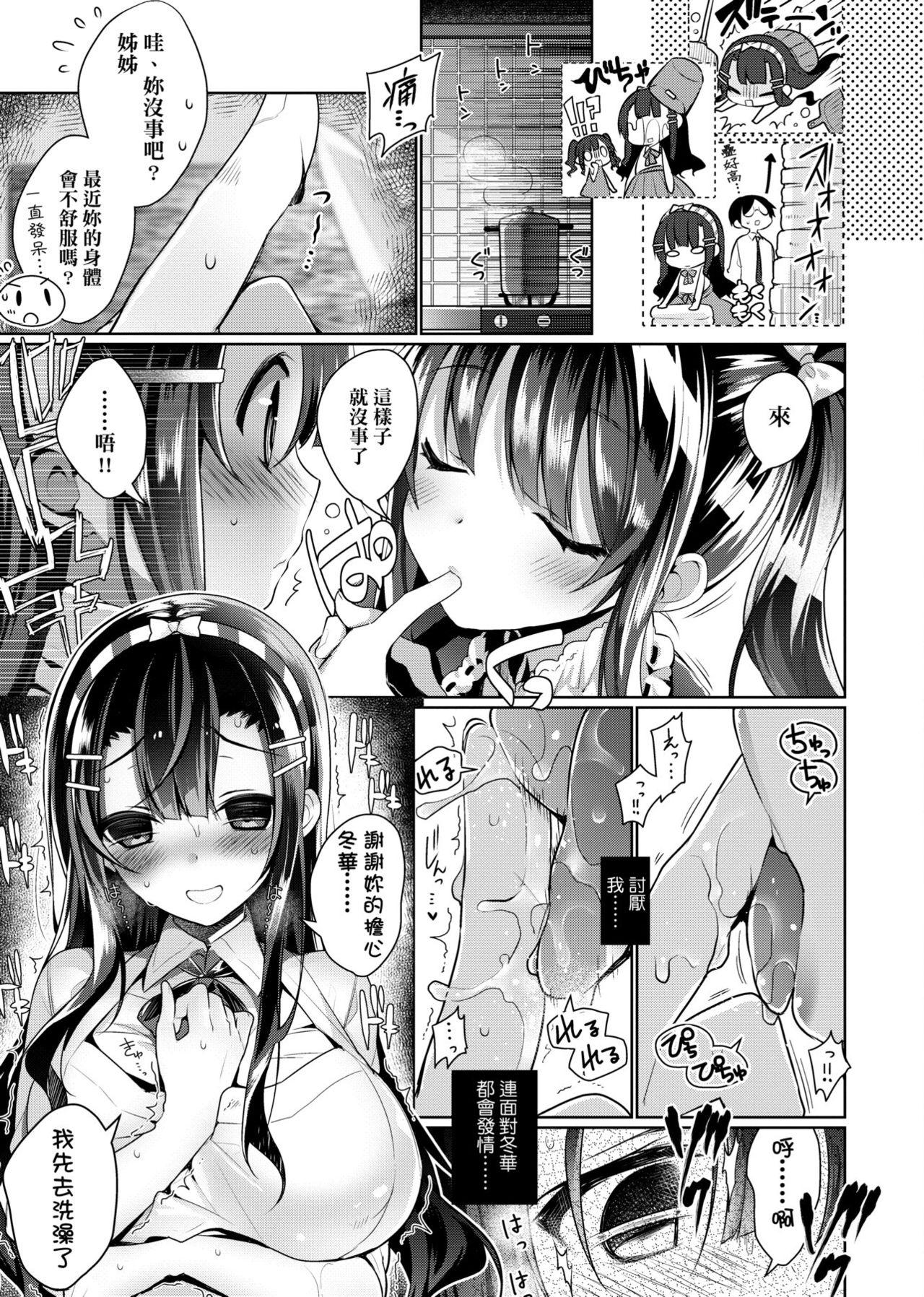 ヒミツデレ[にぃと]  [中国翻訳] [DL版](246页)