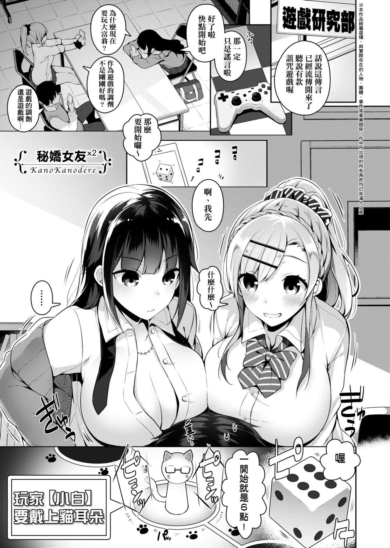 ヒミツデレ[にぃと]  [中国翻訳] [DL版](246页)