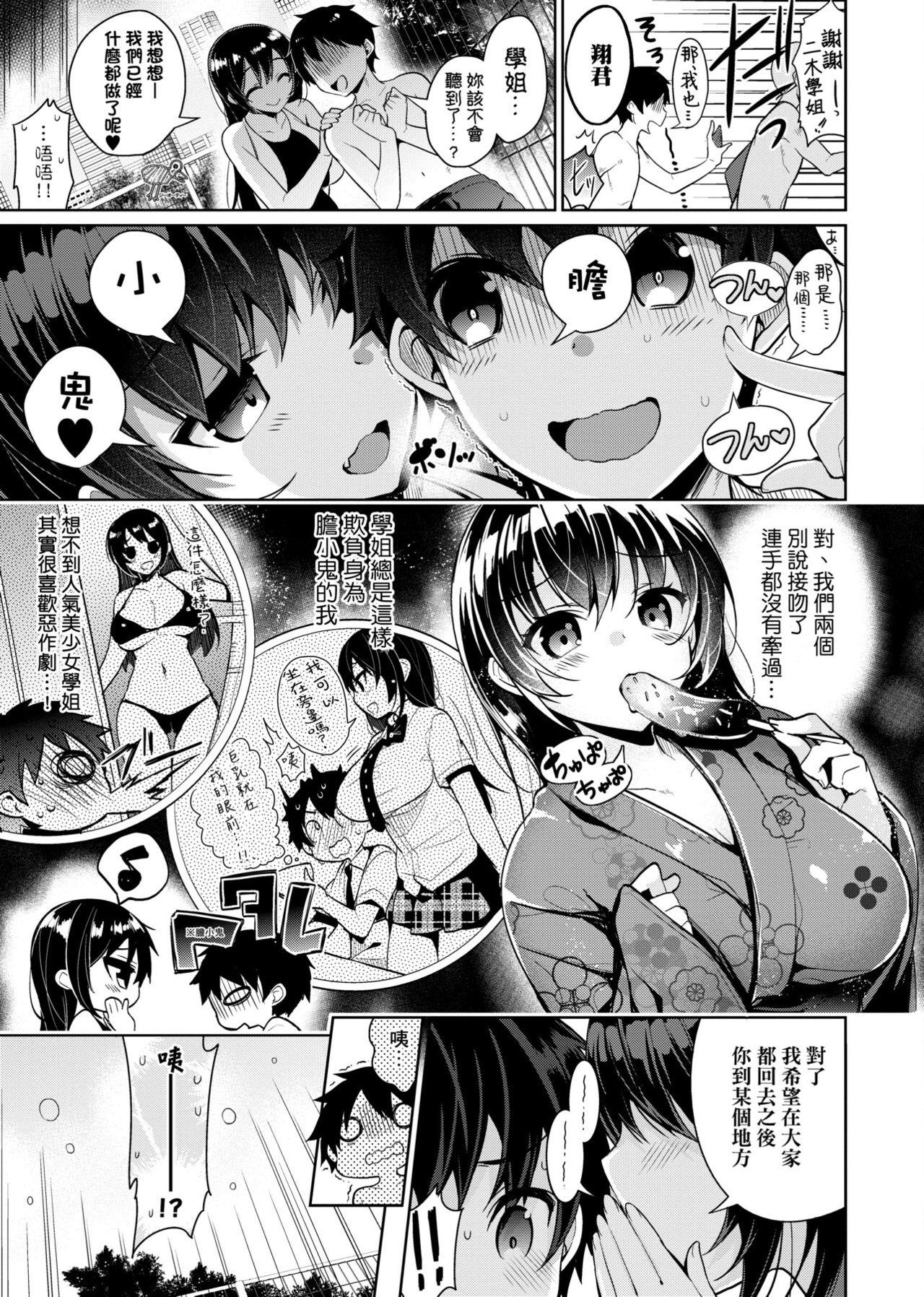 ヒミツデレ[にぃと]  [中国翻訳] [DL版](246页)