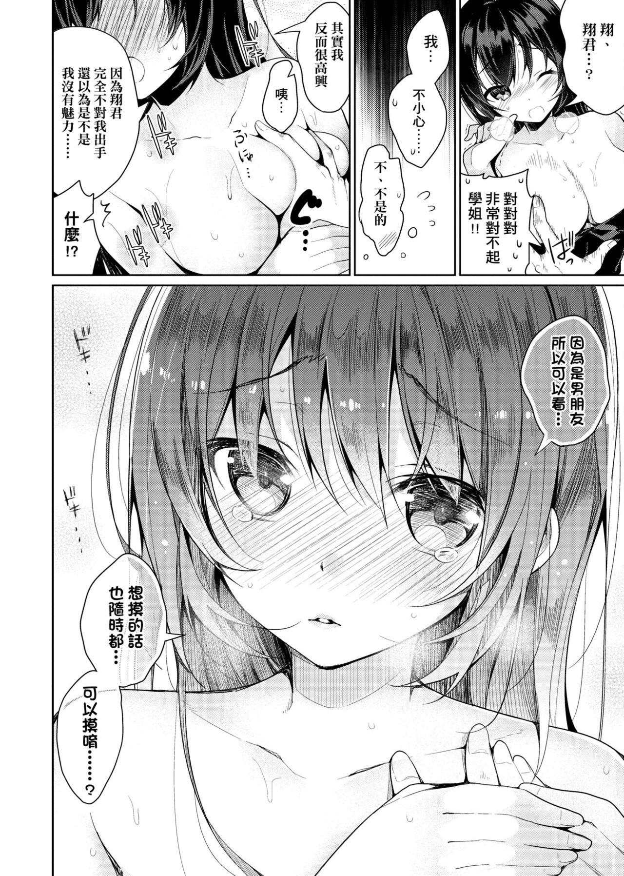 ヒミツデレ[にぃと]  [中国翻訳] [DL版](246页)