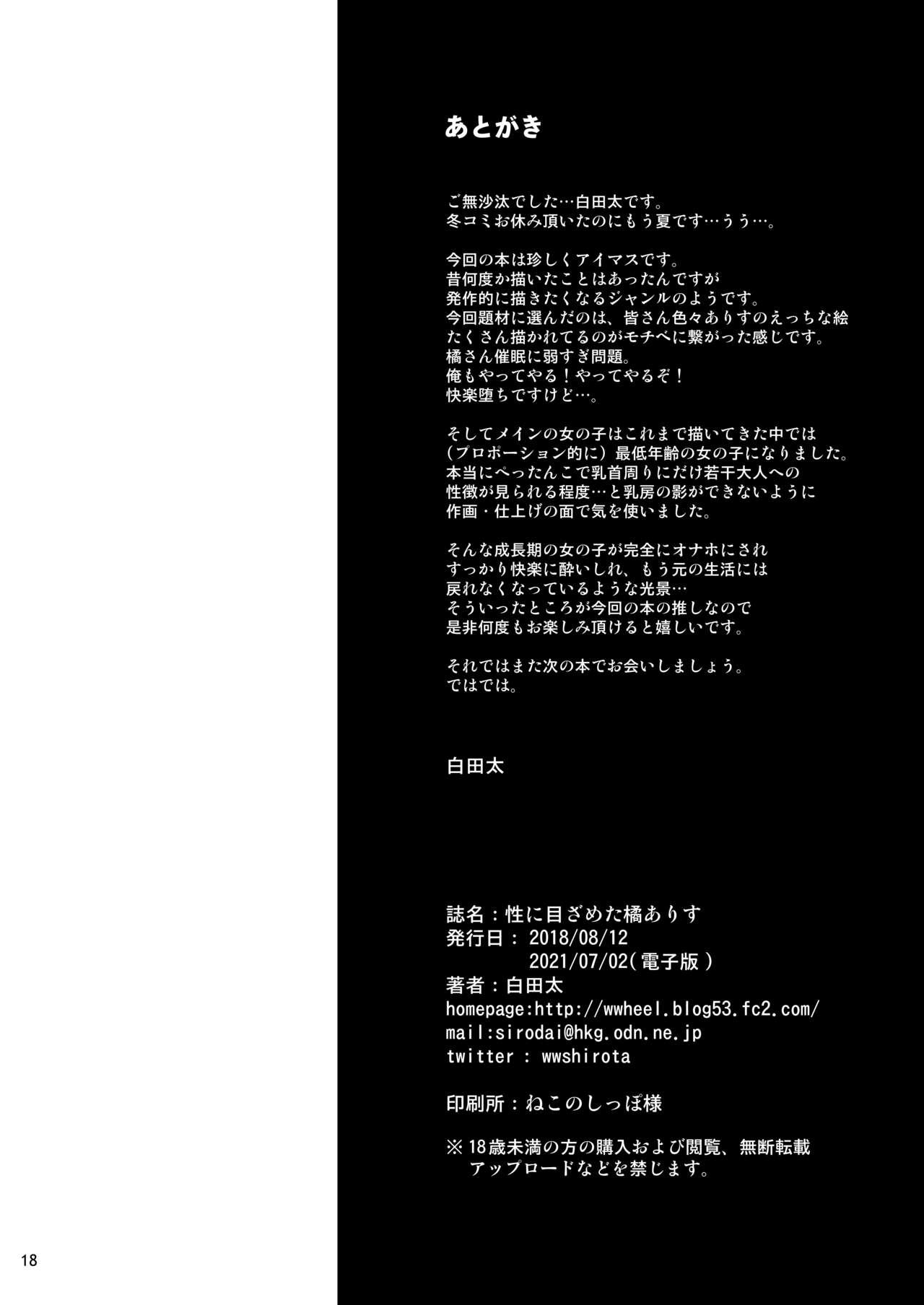 C9-30 ジャンヌオルタちゃんと夏祭り(C92) [Crazy9 (いちたか)] (Fate/Grand Order) [中国翻訳](30页)-第1章-图片444