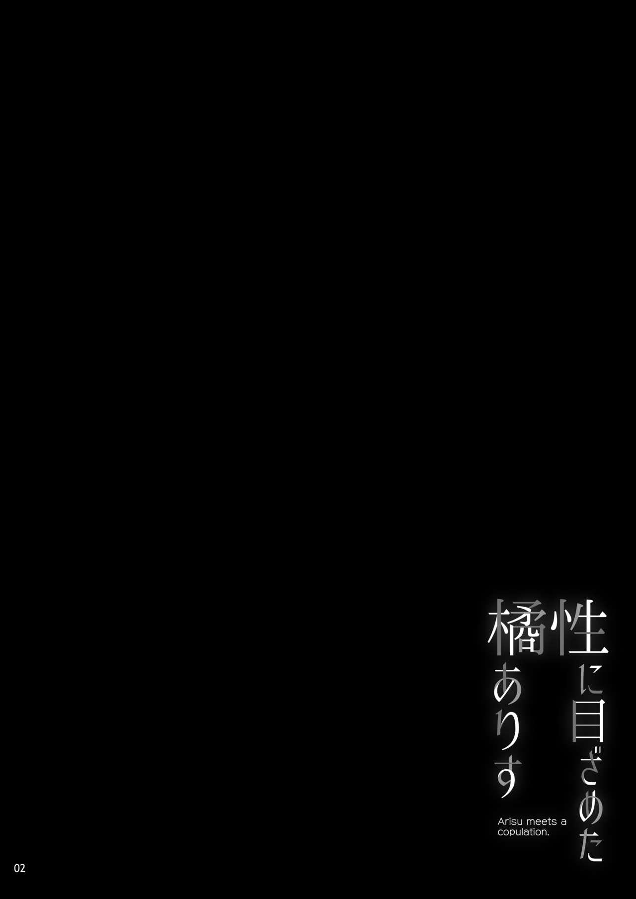 C9-30 ジャンヌオルタちゃんと夏祭り(C92) [Crazy9 (いちたか)] (Fate/Grand Order) [中国翻訳](30页)-第1章-图片428
