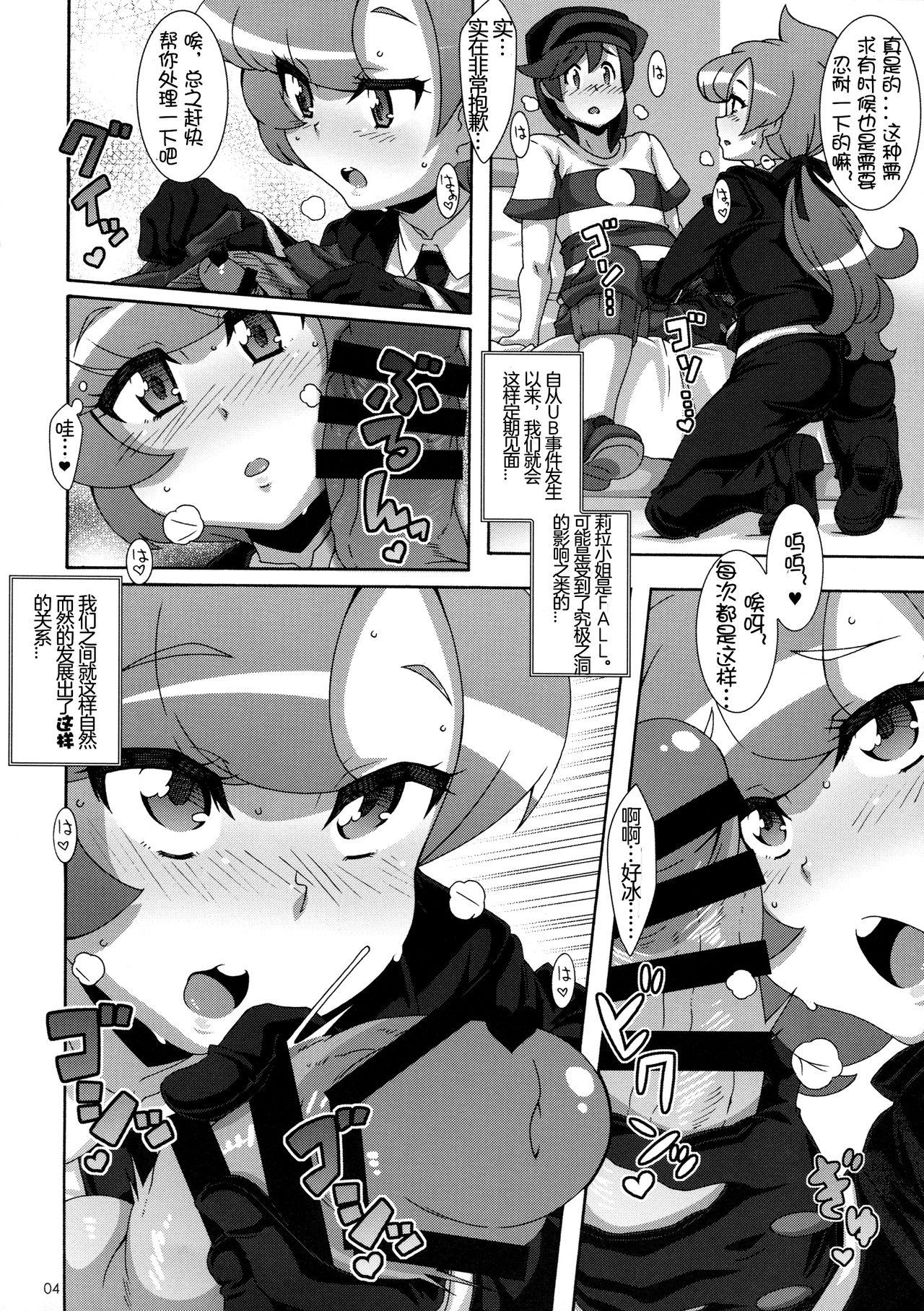 ULTRA BUTT(COMIC1☆11) [悪性真性物 (糊)]  (ポケットモンスター サン・ムーン) [中国翻訳](23页)