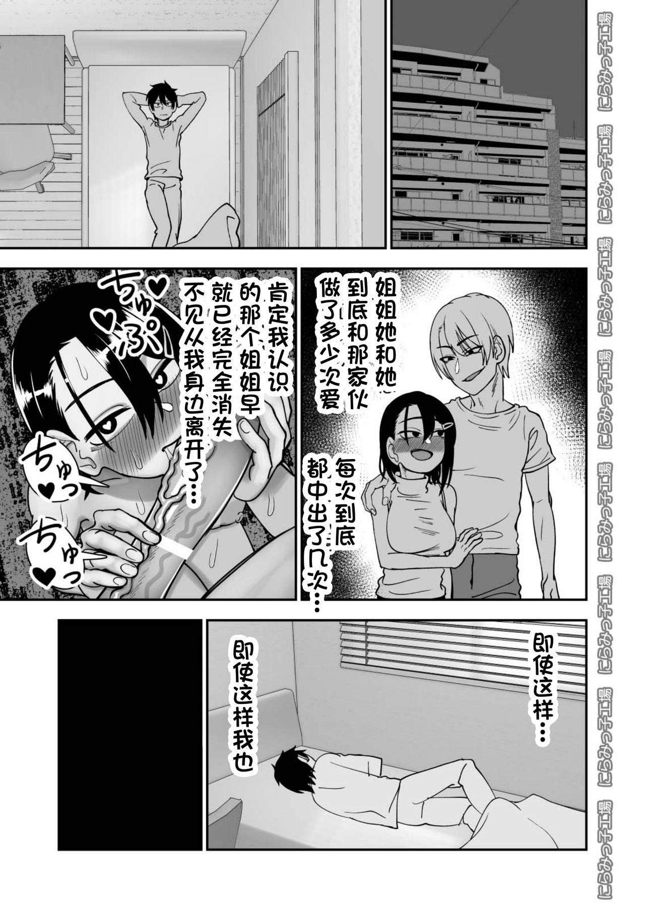 LIKE CAT AND DOG(HARUCC19) [3745HOUSE (ミカミタケル)] (銀魂) [中国翻訳](34页)-第1章-图片60